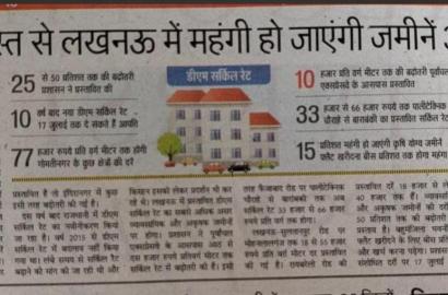 लखनऊ में 1 अगस्त से सर्किल रेट में 25‑50% की वृद्धि, भूमि खरीद‑बेच महँगी होगी